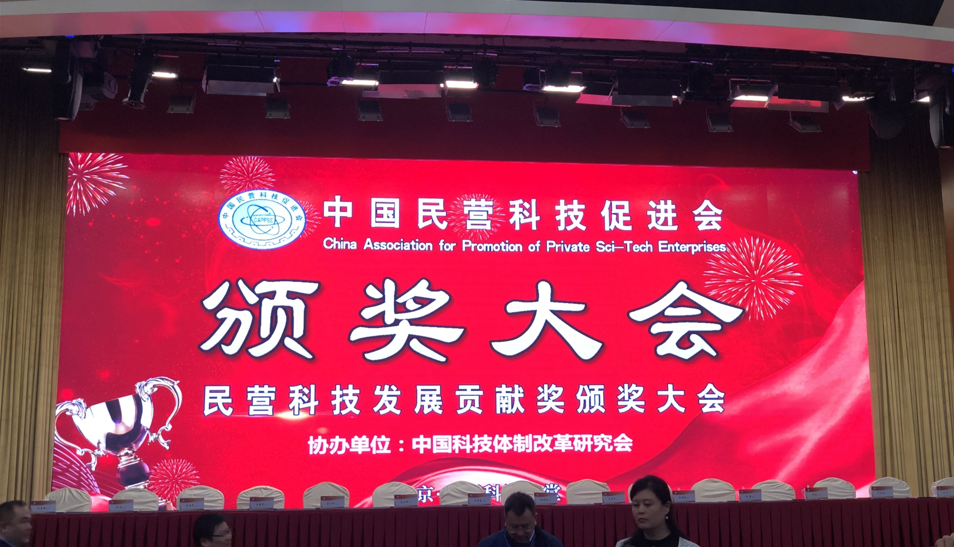 南京正澤科技榮獲民營(yíng)科技發(fā)展貢獻(xiàn)獎(jiǎng)